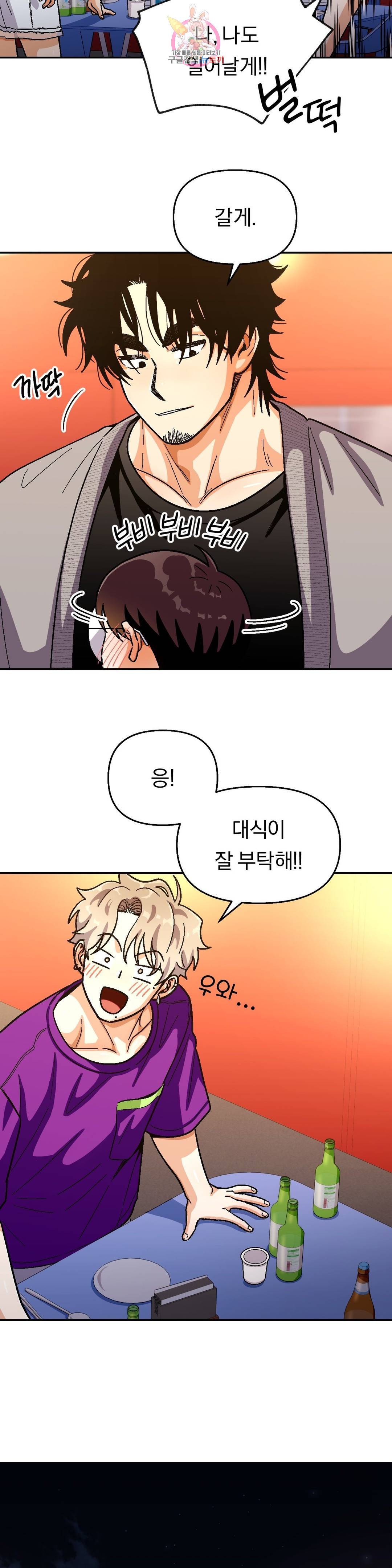 지고지순 69화 23