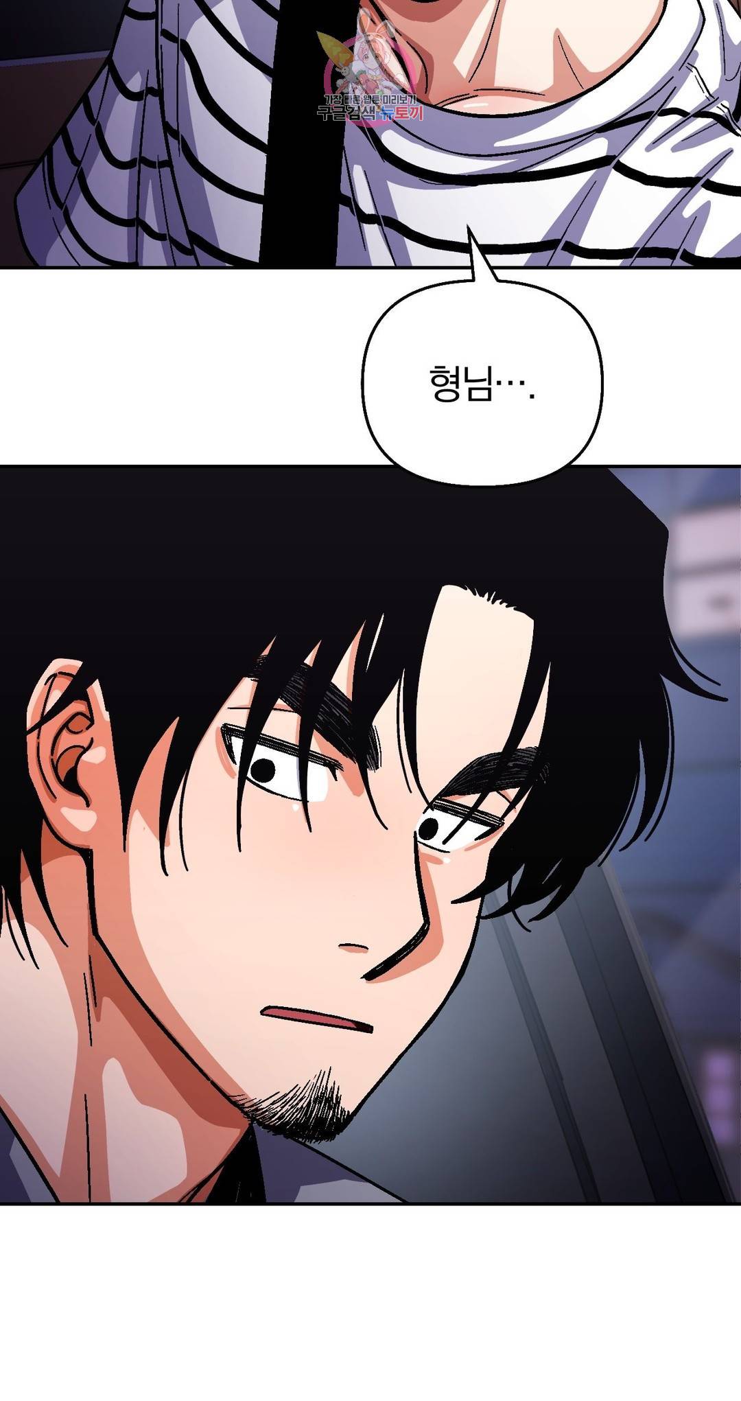 지고지순 69화 28