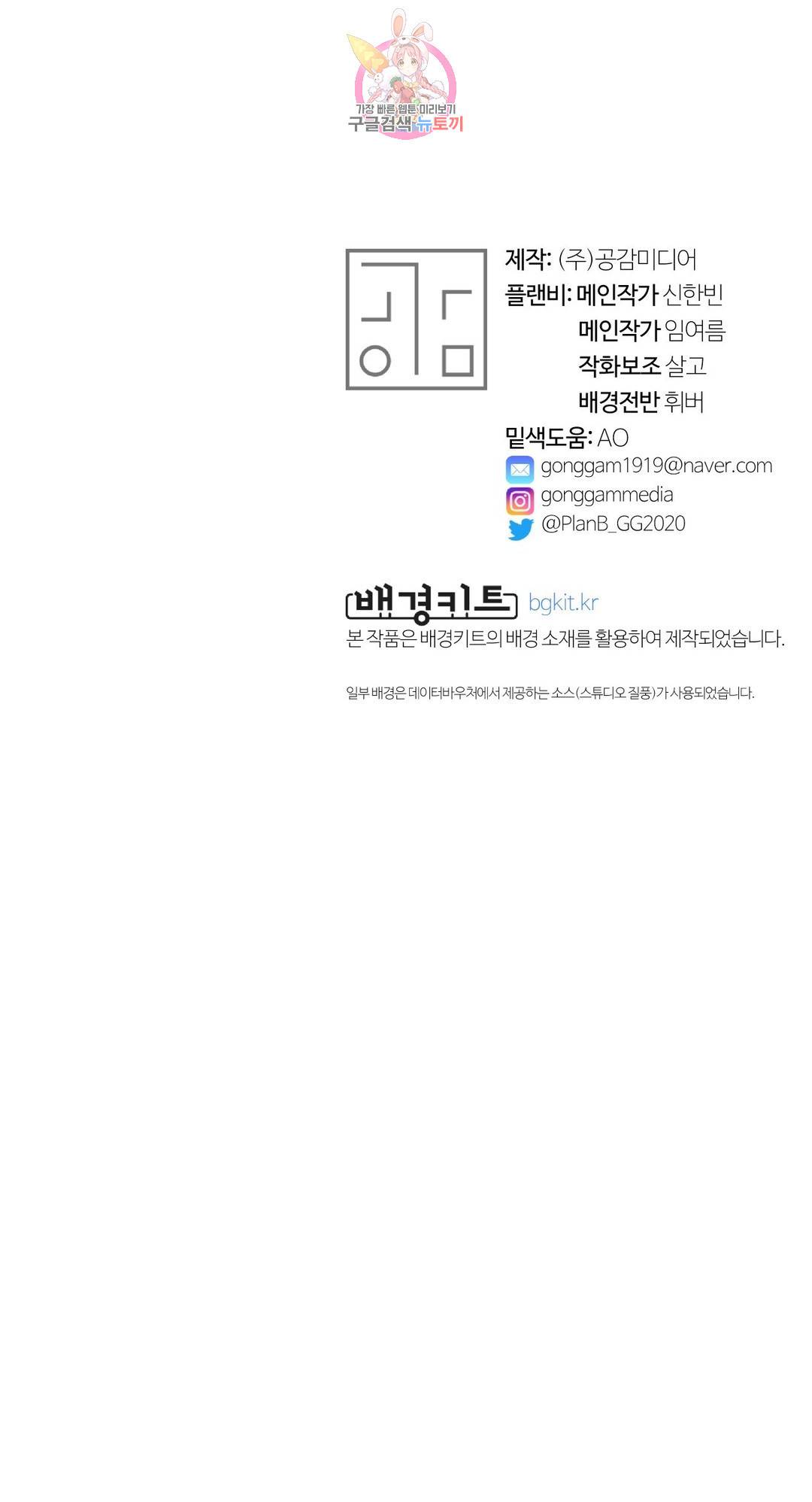지고지순 69화 29