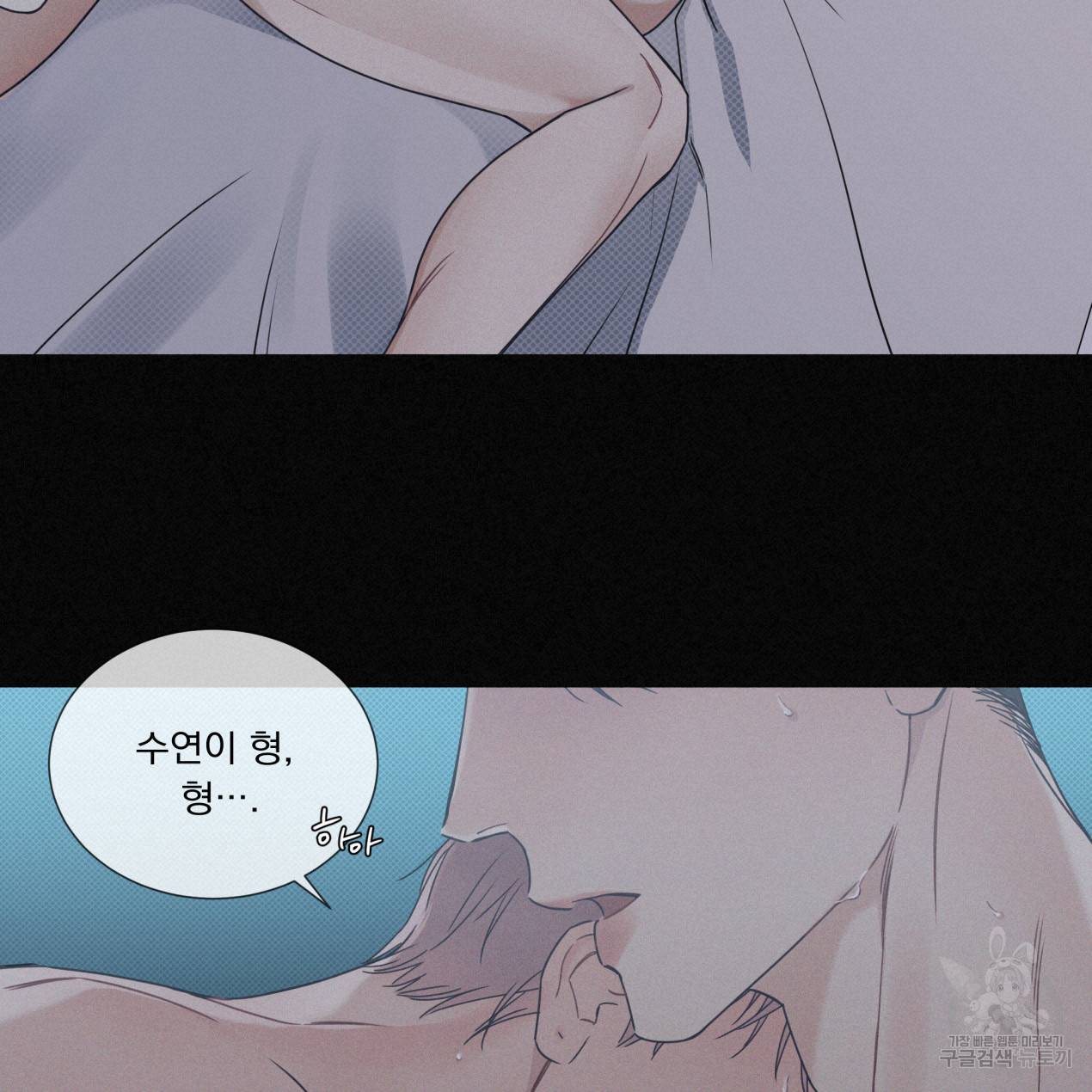 해수면의 아르페지오 3화 16