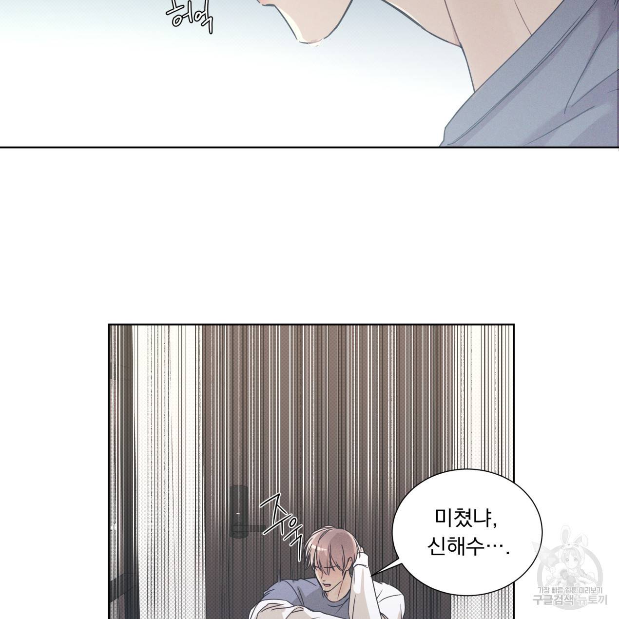 해수면의 아르페지오 3화 28