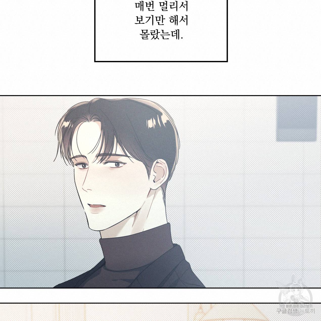 해수면의 아르페지오 3화 32