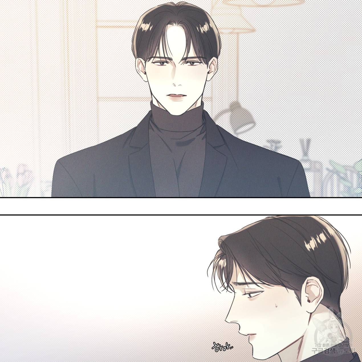해수면의 아르페지오 3화 33
