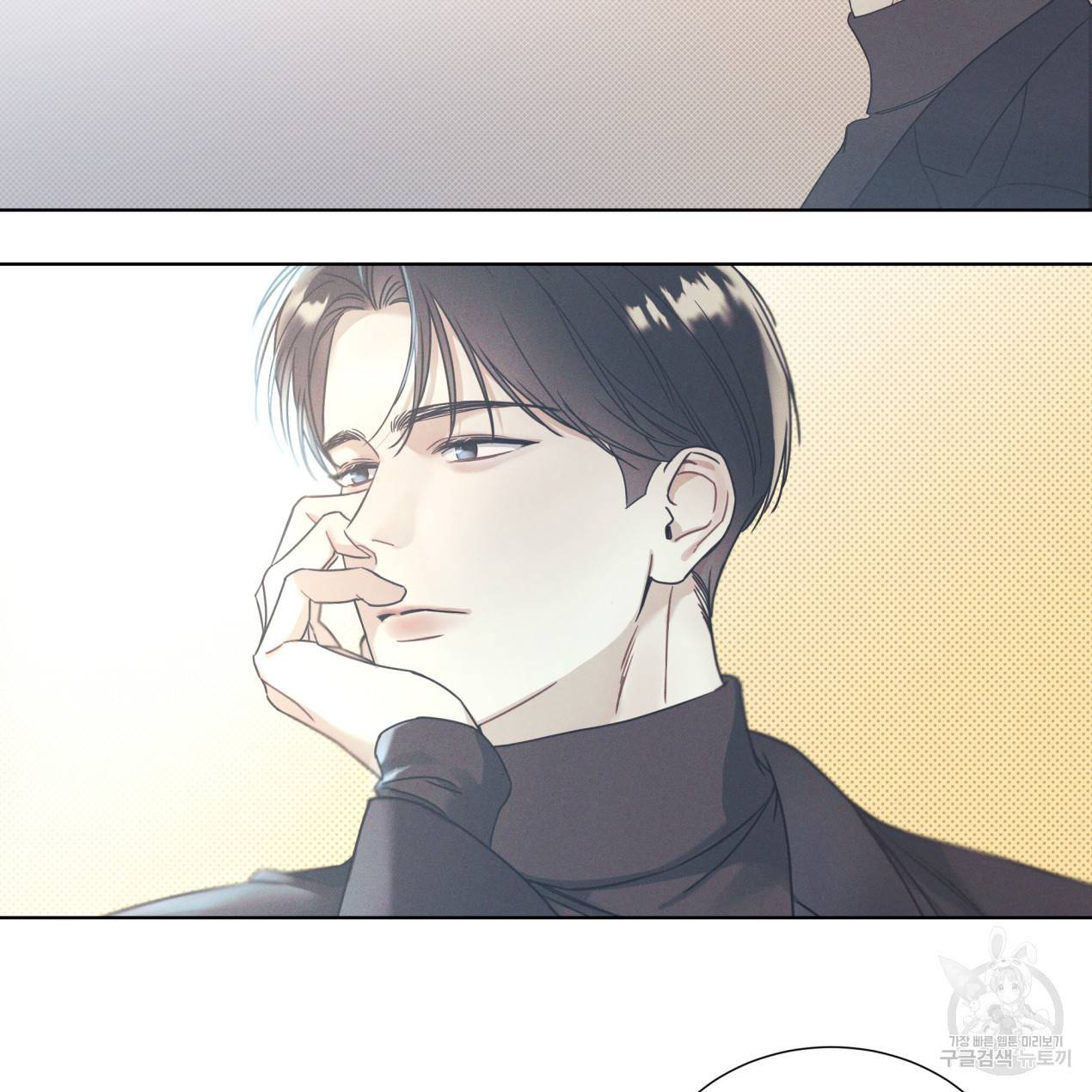 해수면의 아르페지오 3화 34