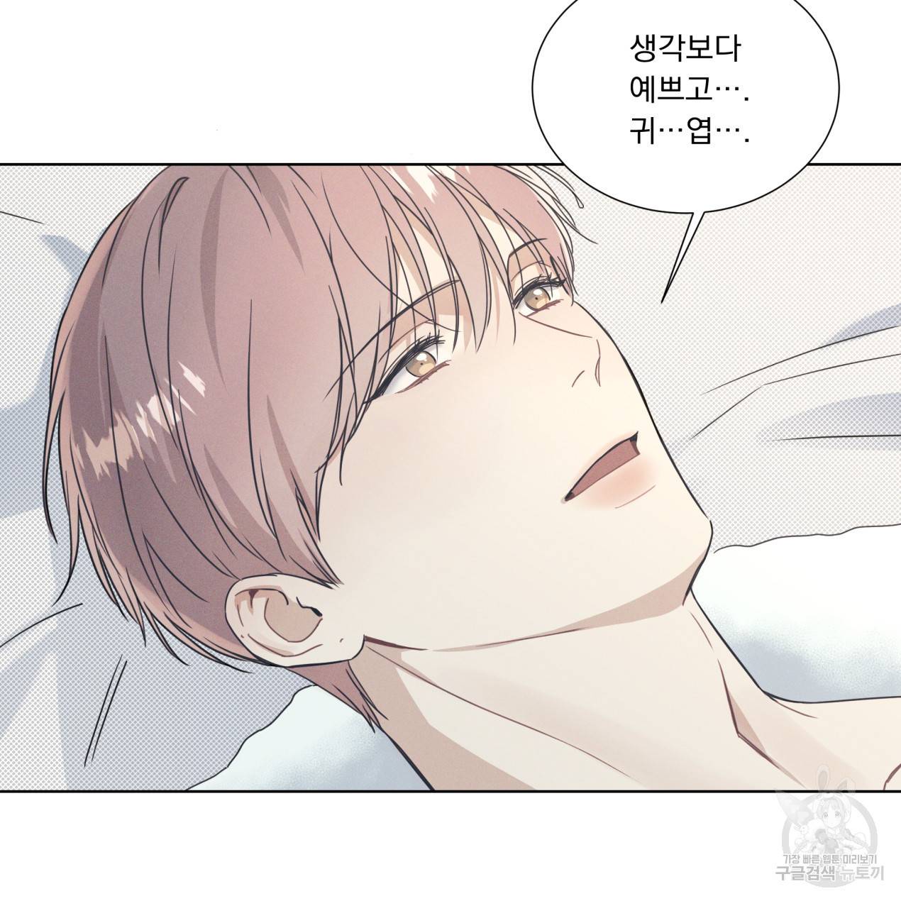 해수면의 아르페지오 3화 35