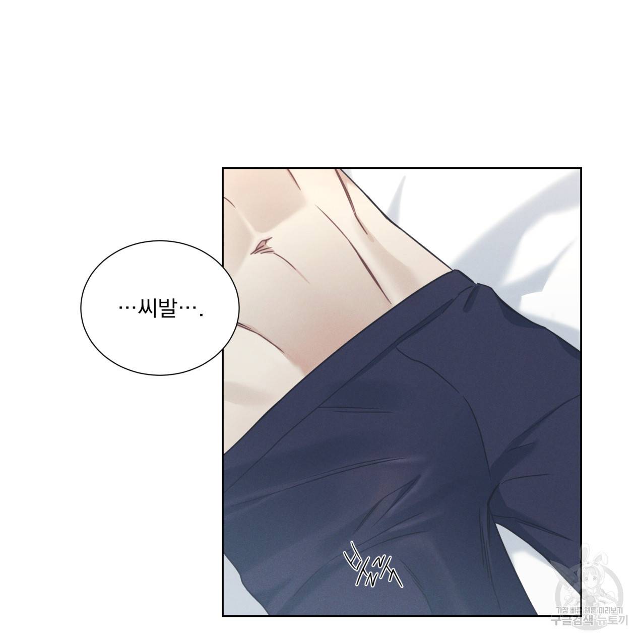 해수면의 아르페지오 3화 37