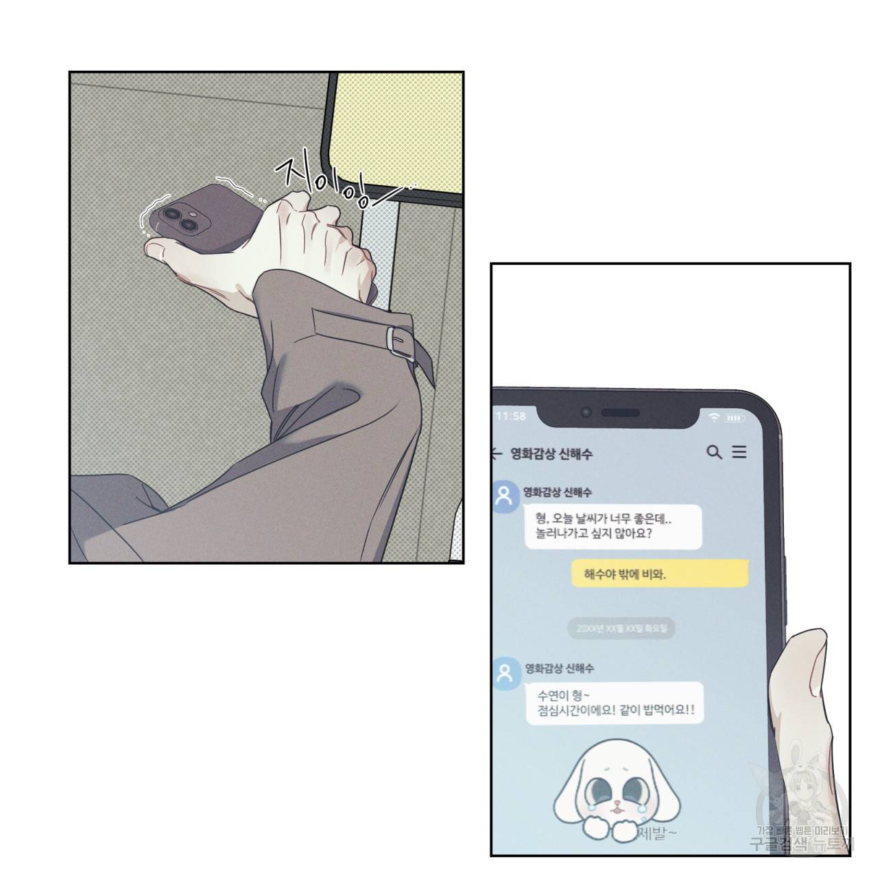 해수면의 아르페지오 3화 40