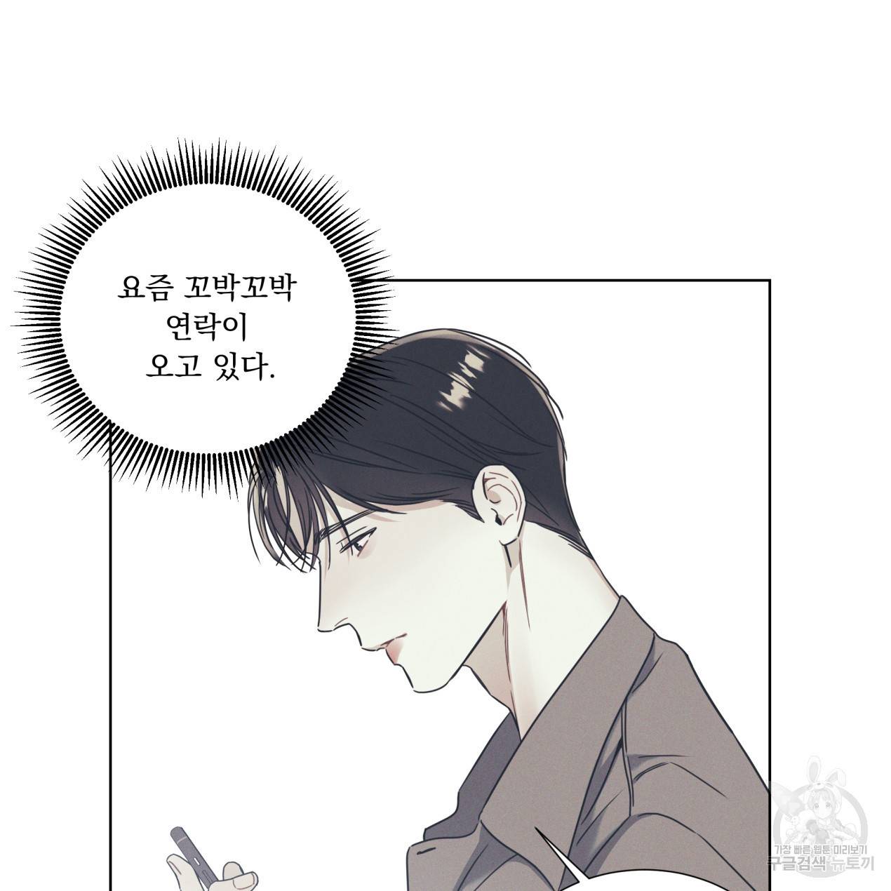 해수면의 아르페지오 3화 41