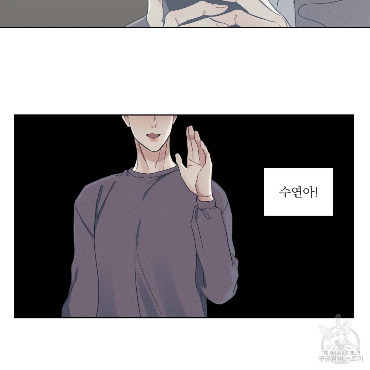 해수면의 아르페지오 3화 43