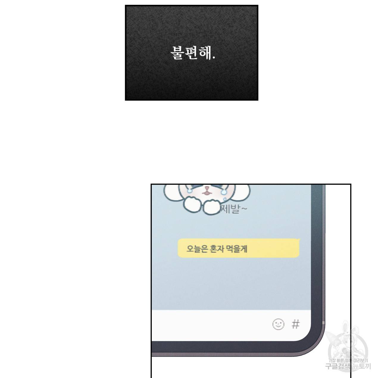 해수면의 아르페지오 3화 44