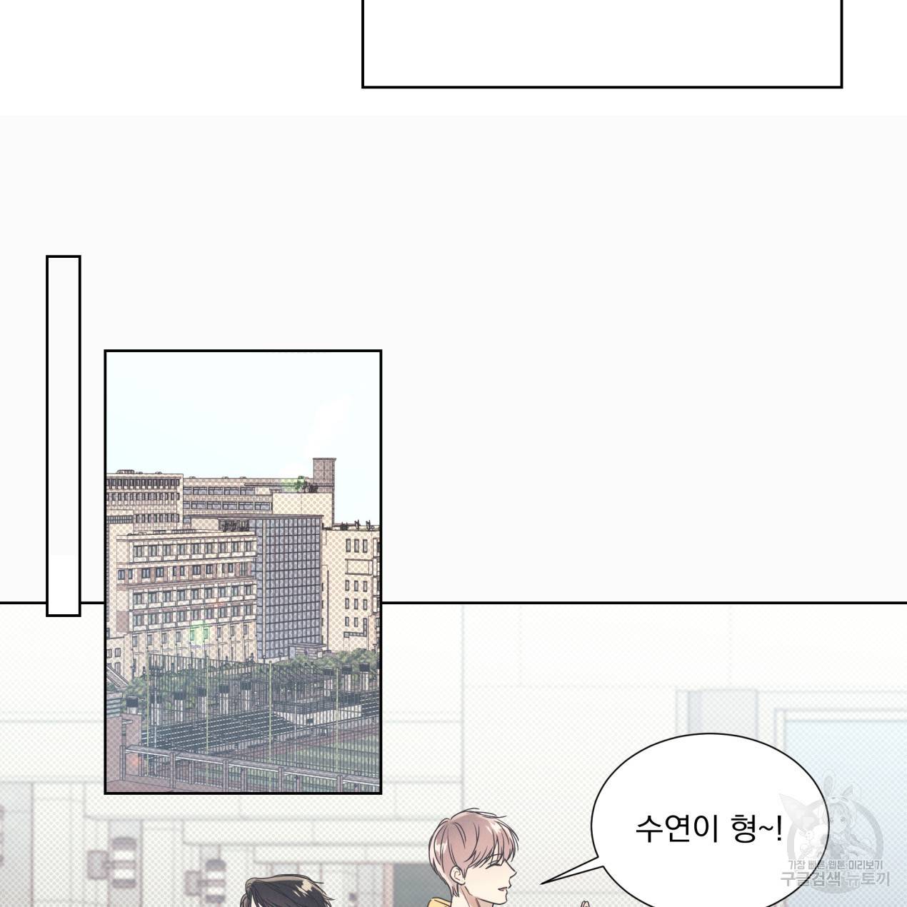 해수면의 아르페지오 3화 45