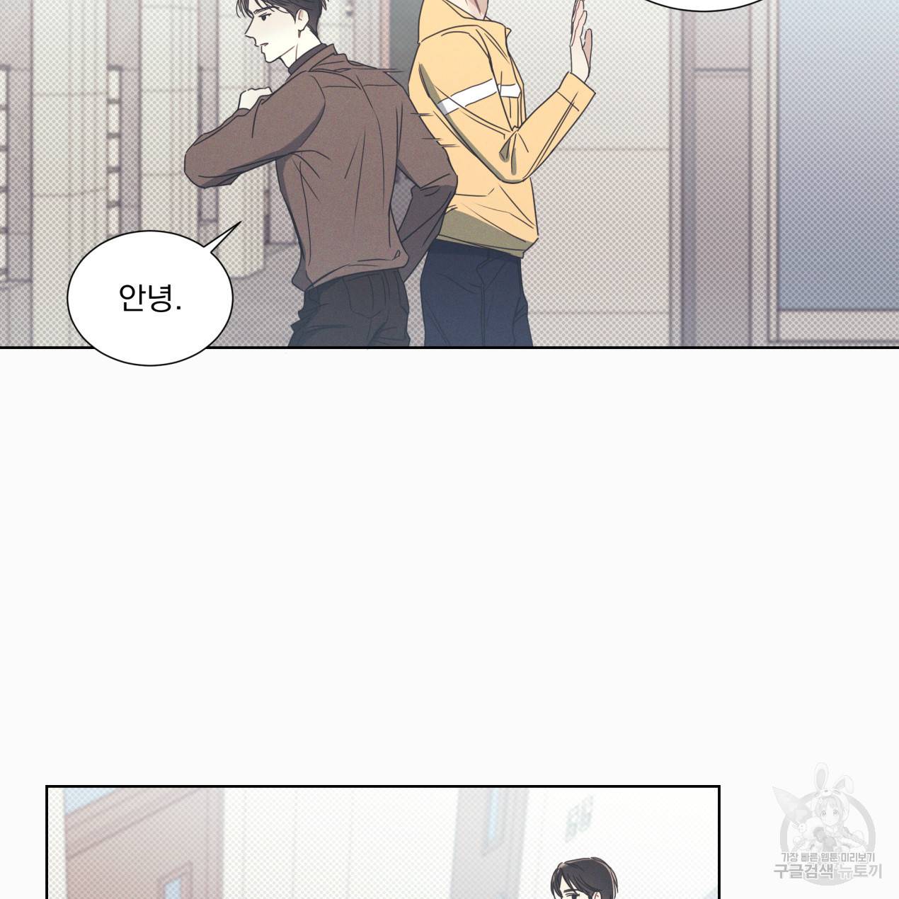 해수면의 아르페지오 3화 46