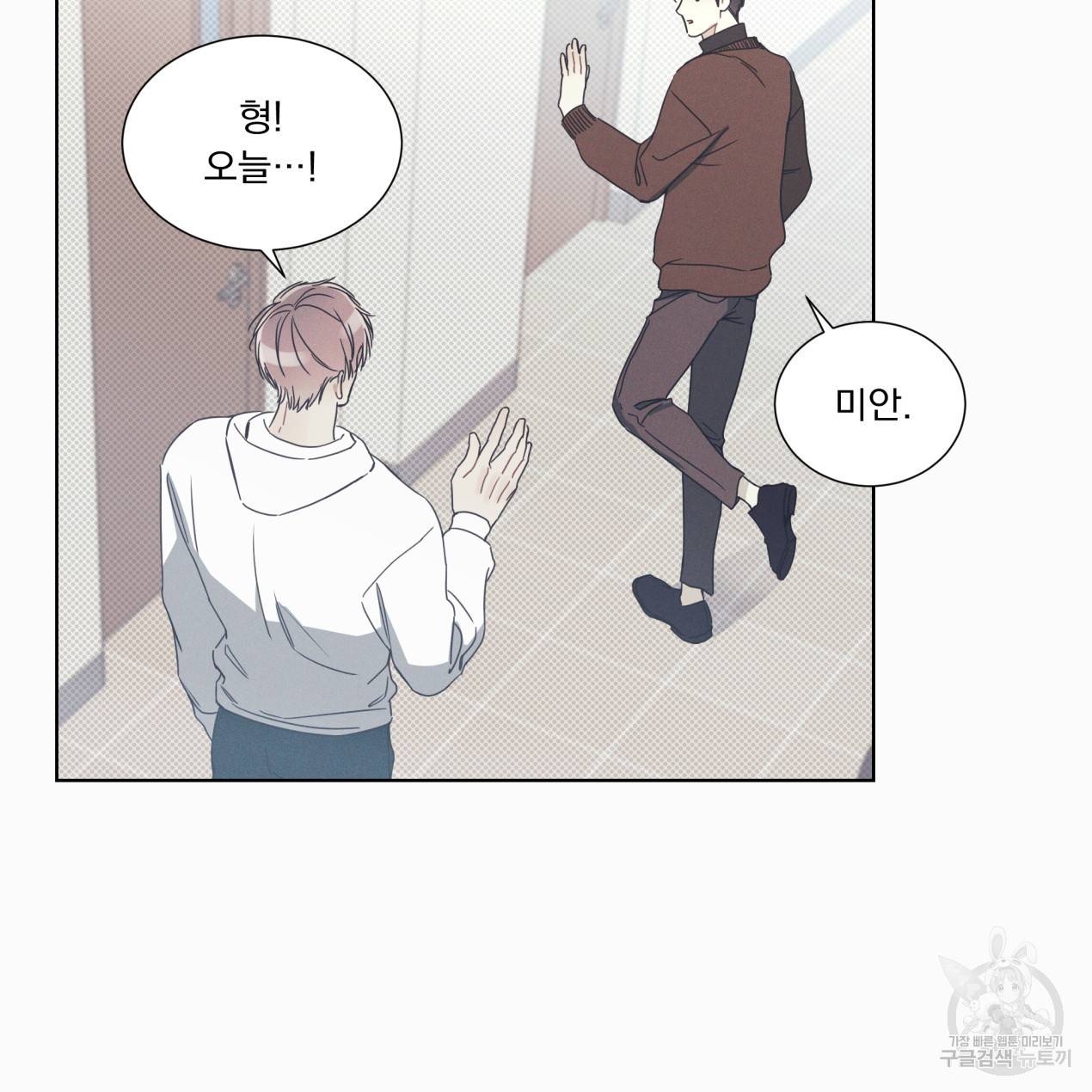 해수면의 아르페지오 3화 47