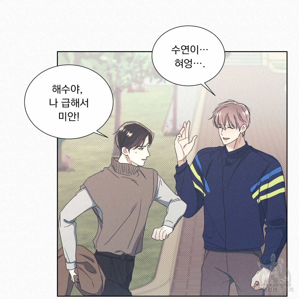 해수면의 아르페지오 3화 48