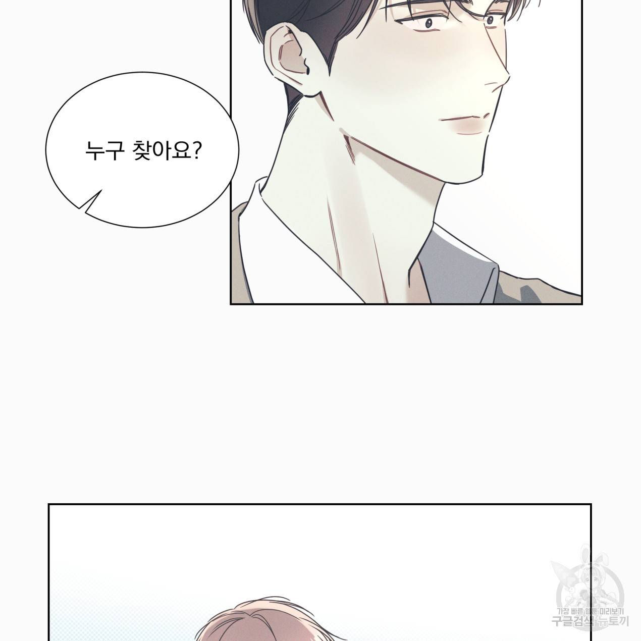 해수면의 아르페지오 3화 51