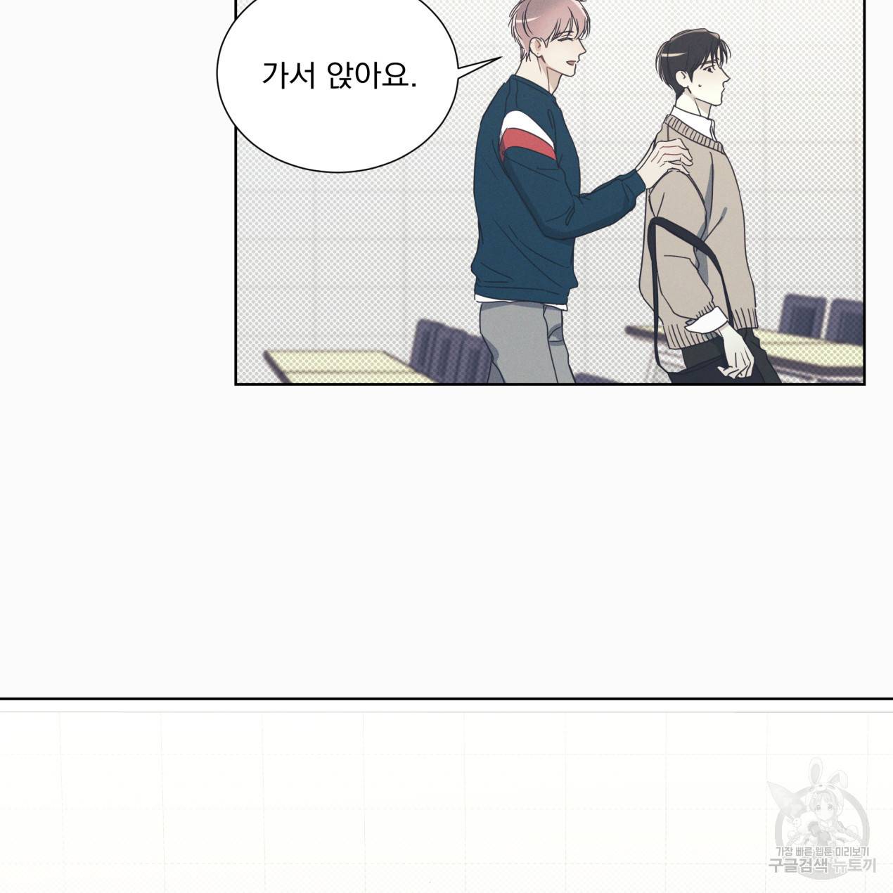 해수면의 아르페지오 3화 53