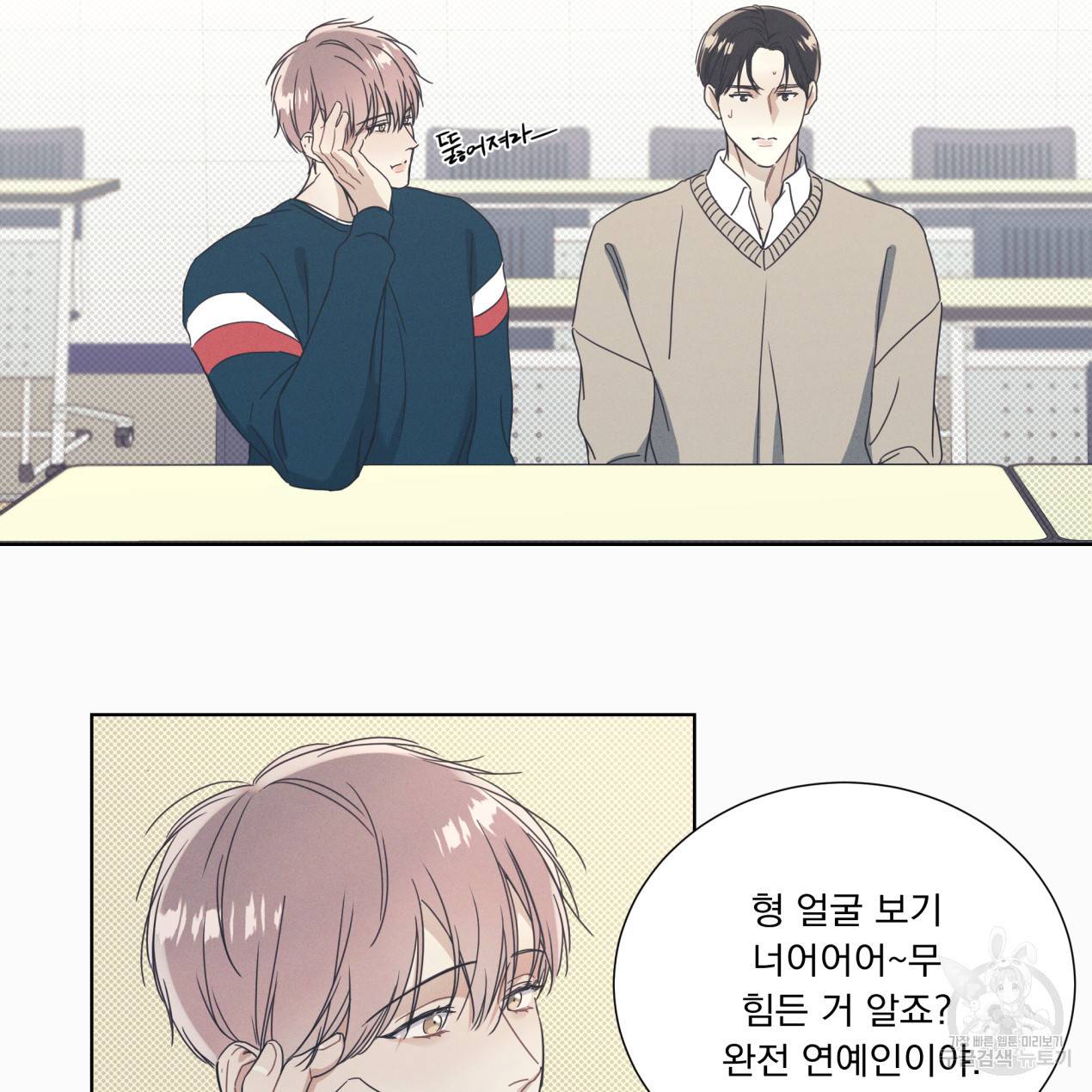 해수면의 아르페지오 3화 54