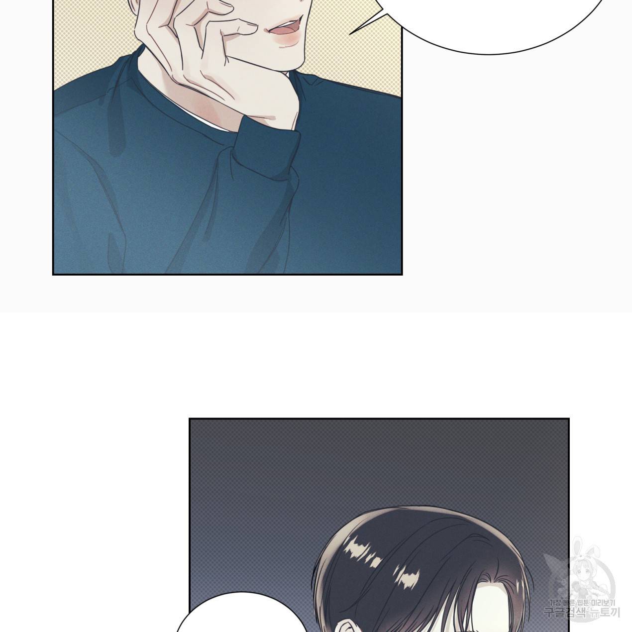 해수면의 아르페지오 3화 55
