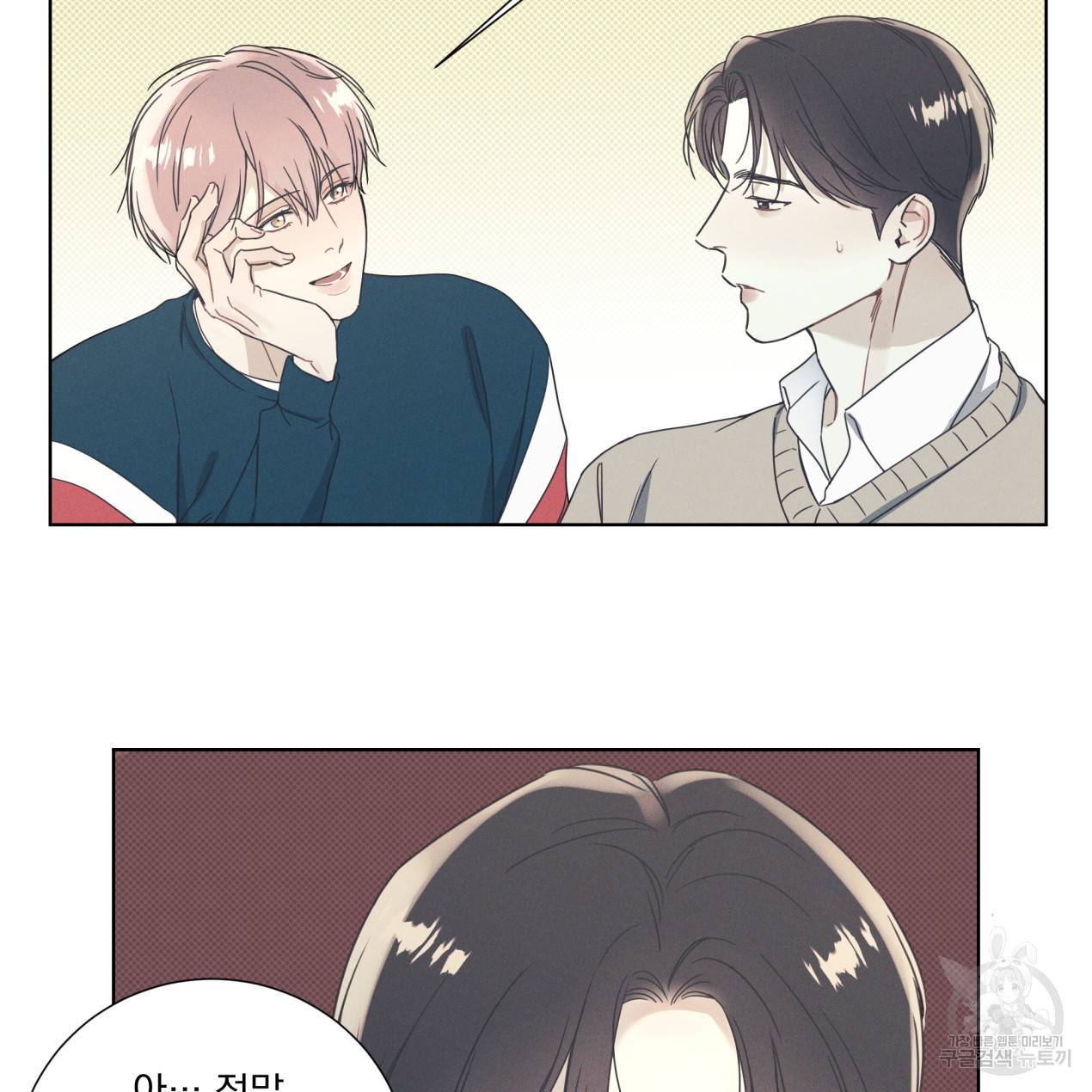해수면의 아르페지오 3화 57