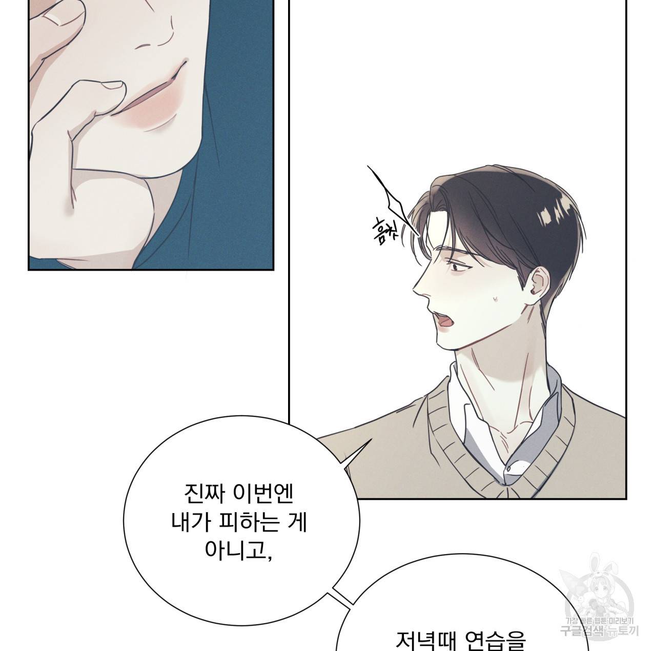 해수면의 아르페지오 3화 59