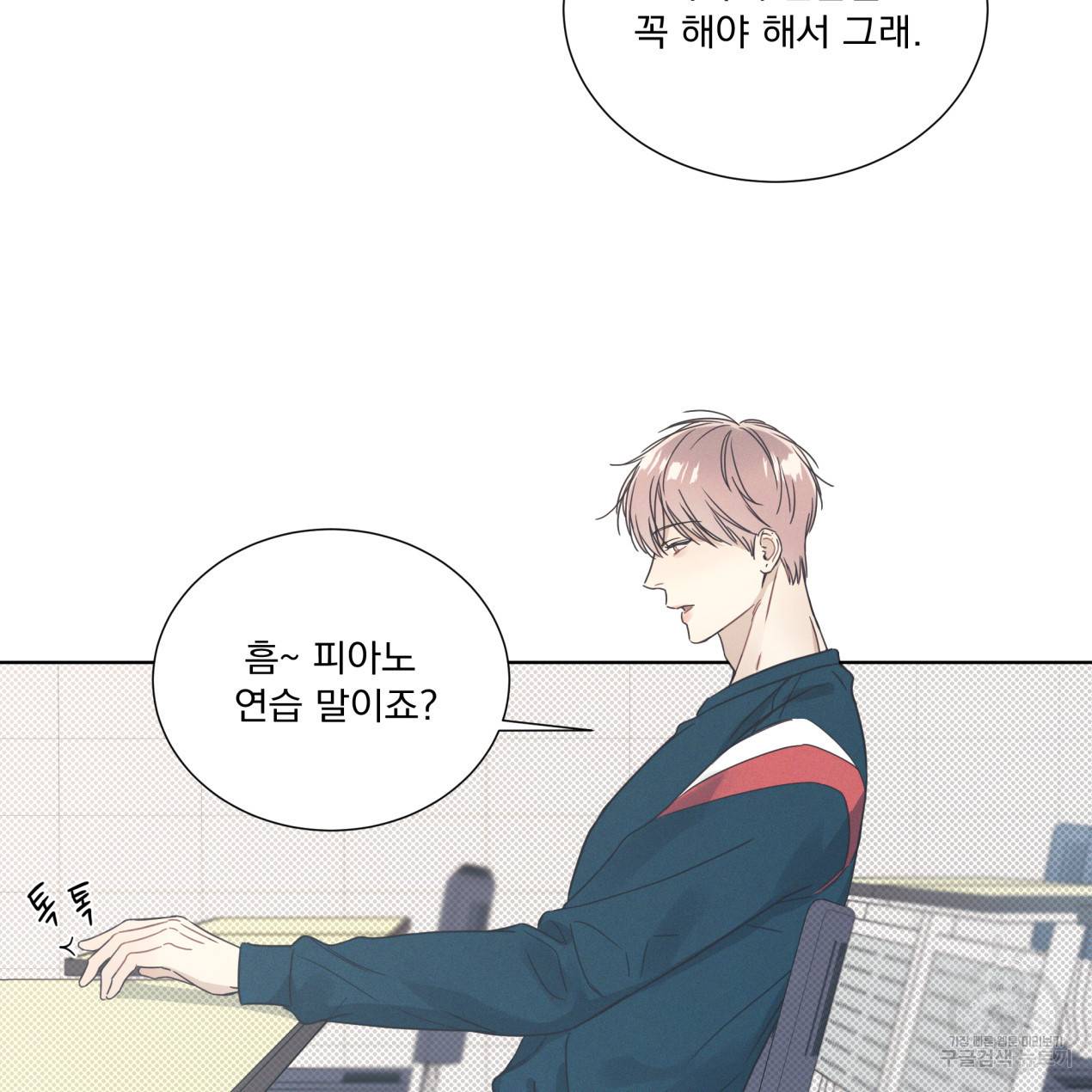 해수면의 아르페지오 3화 60