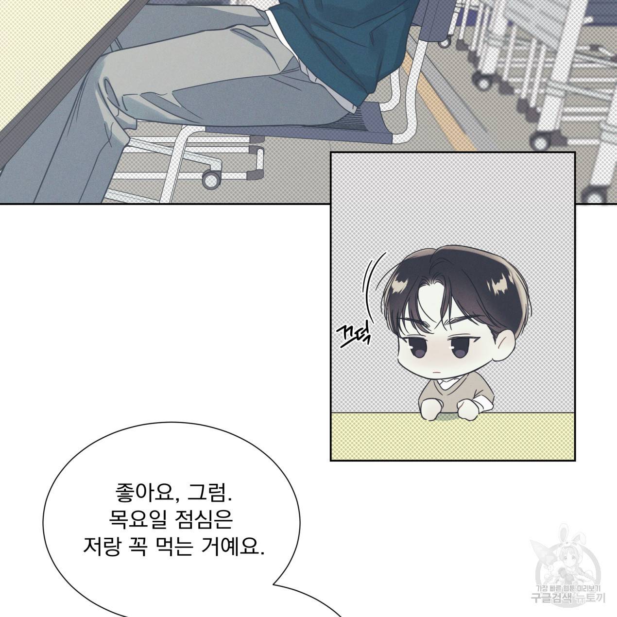 해수면의 아르페지오 3화 61