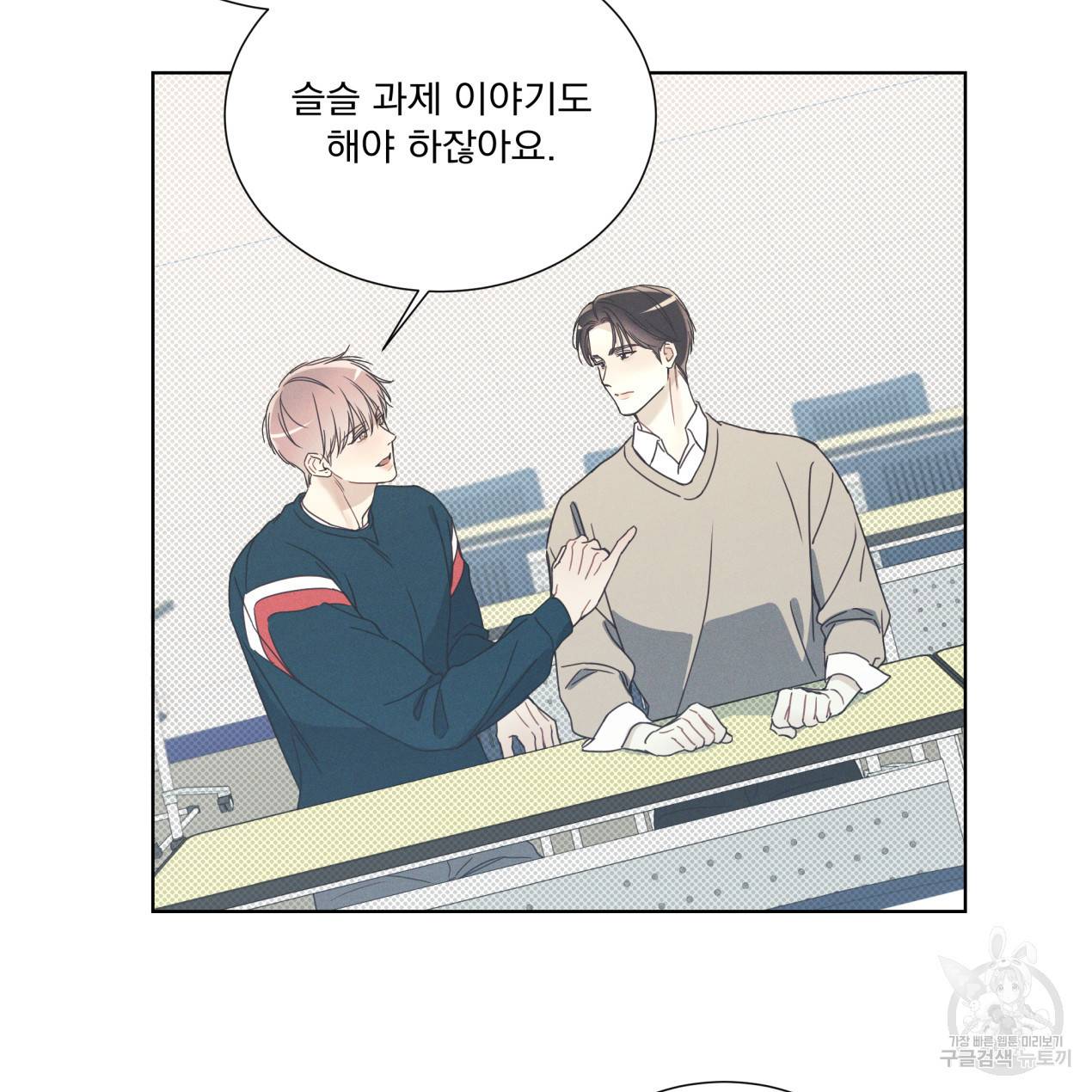 해수면의 아르페지오 3화 62