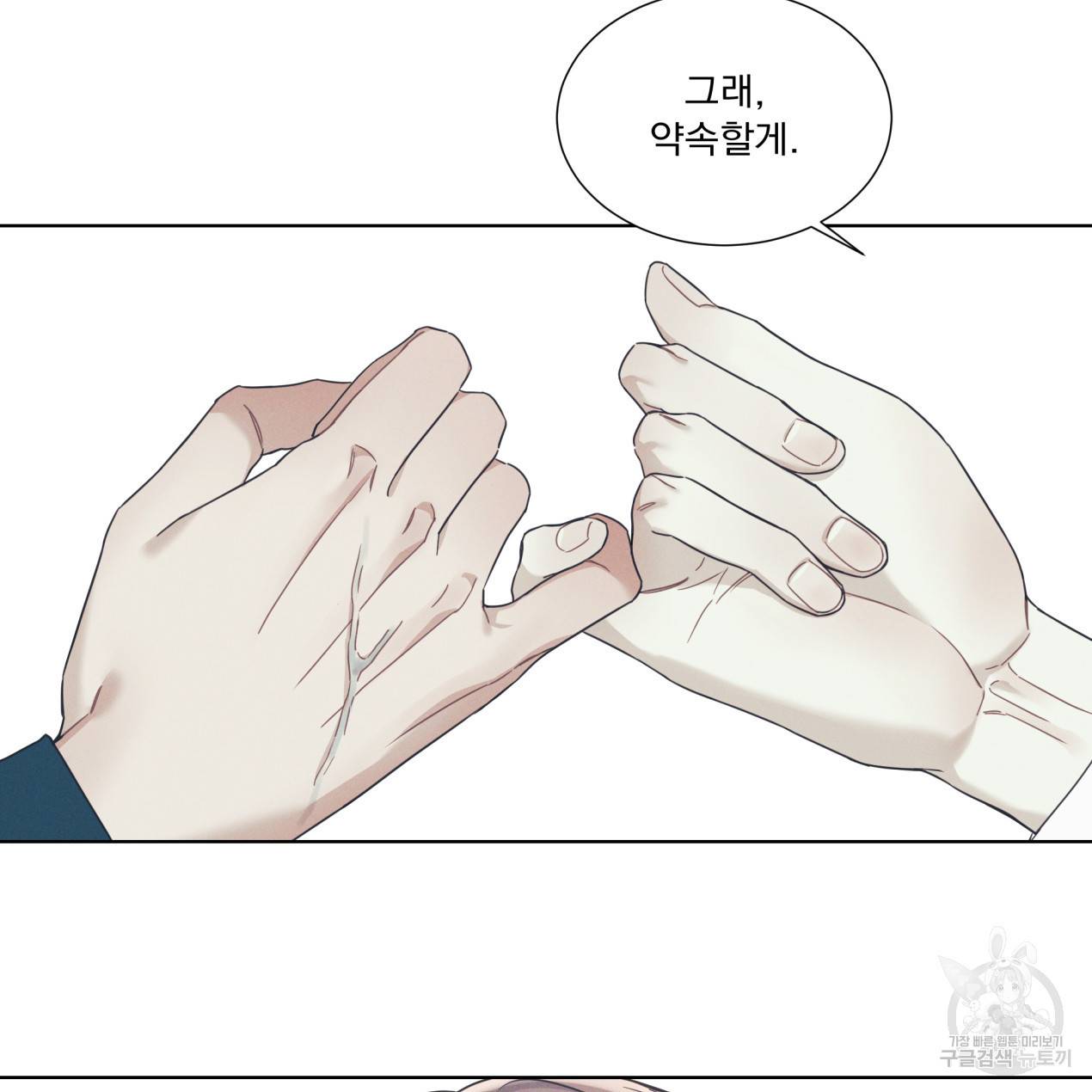 해수면의 아르페지오 3화 63