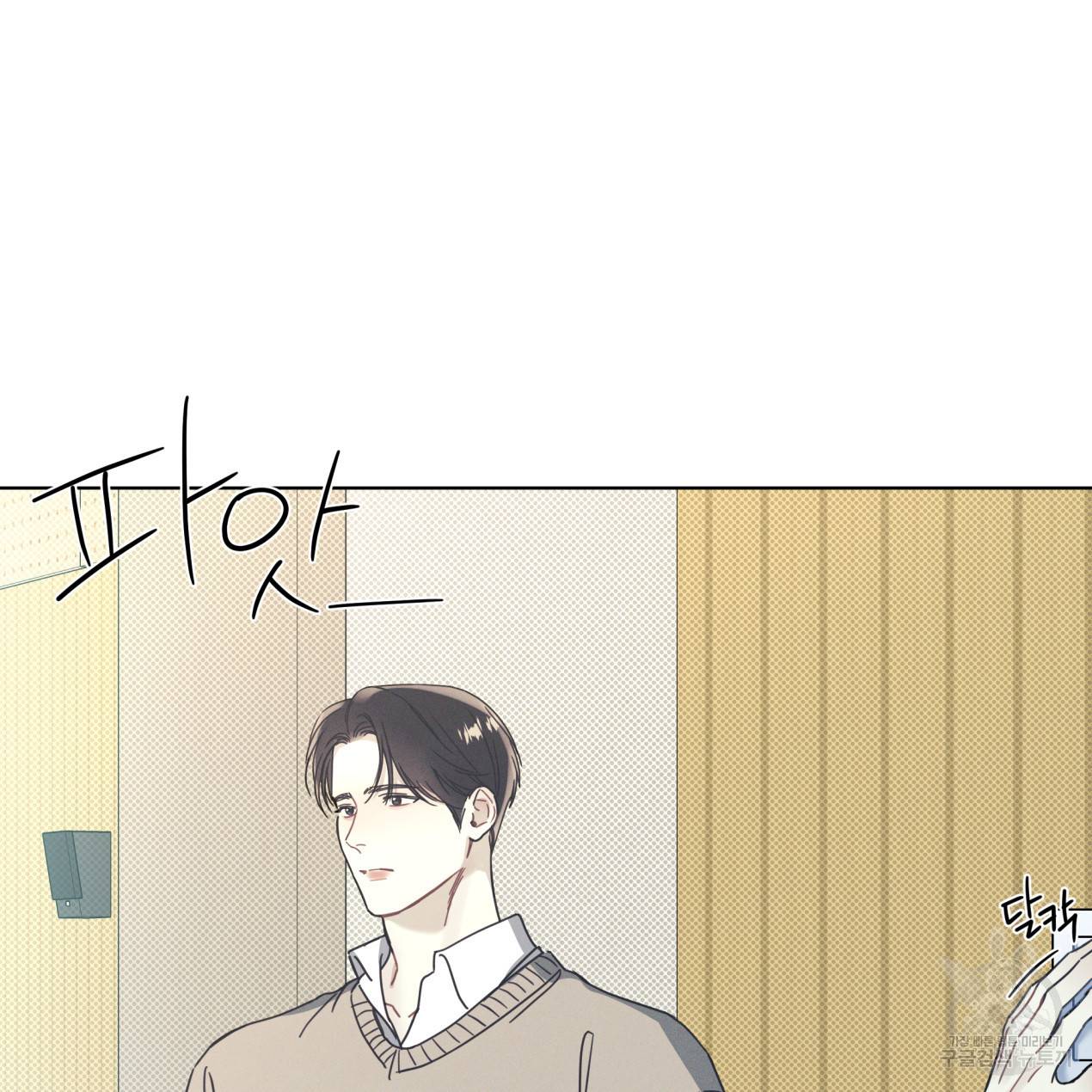 해수면의 아르페지오 3화 69