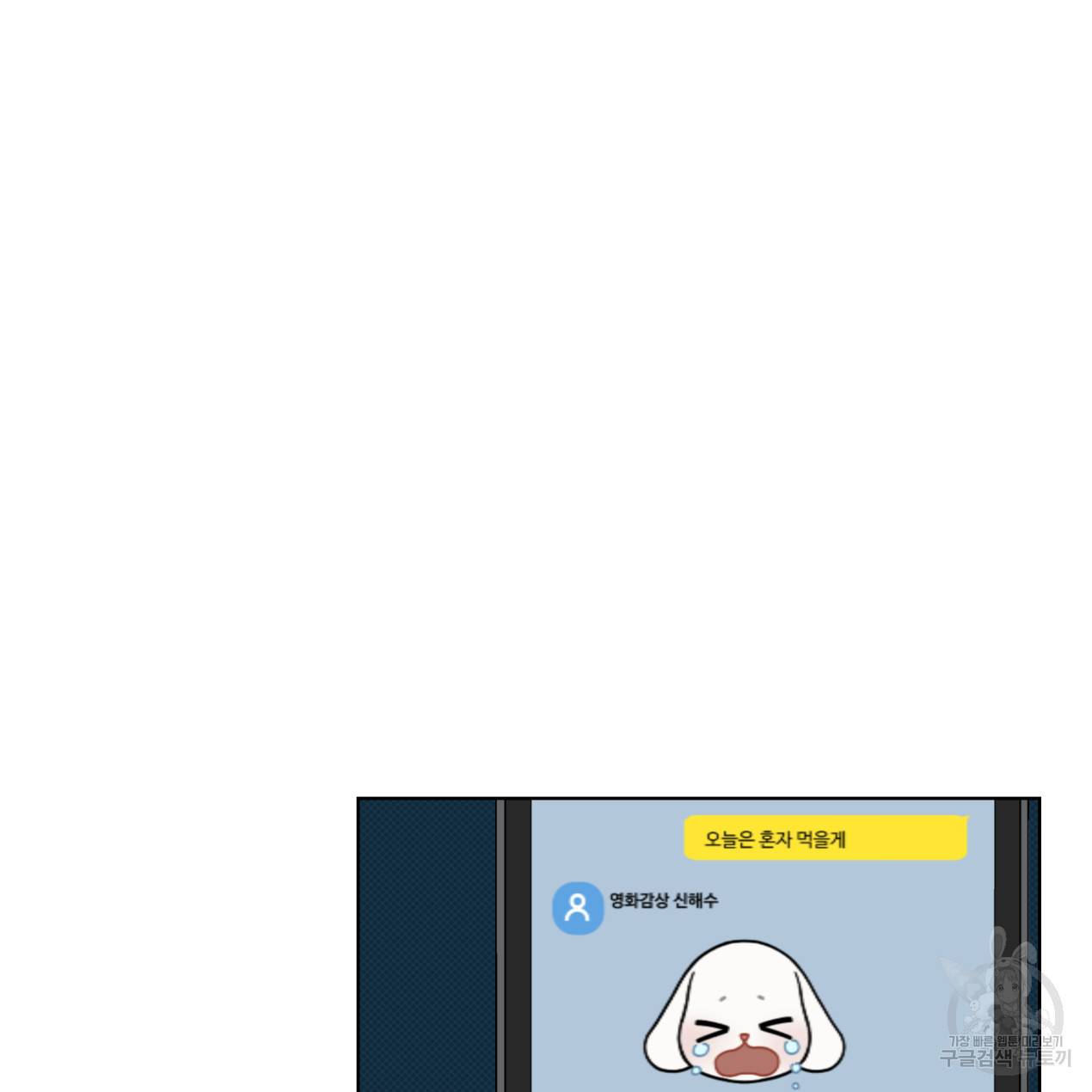 해수면의 아르페지오 3화 75