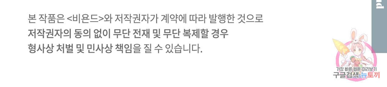 해수면의 아르페지오 3화 78