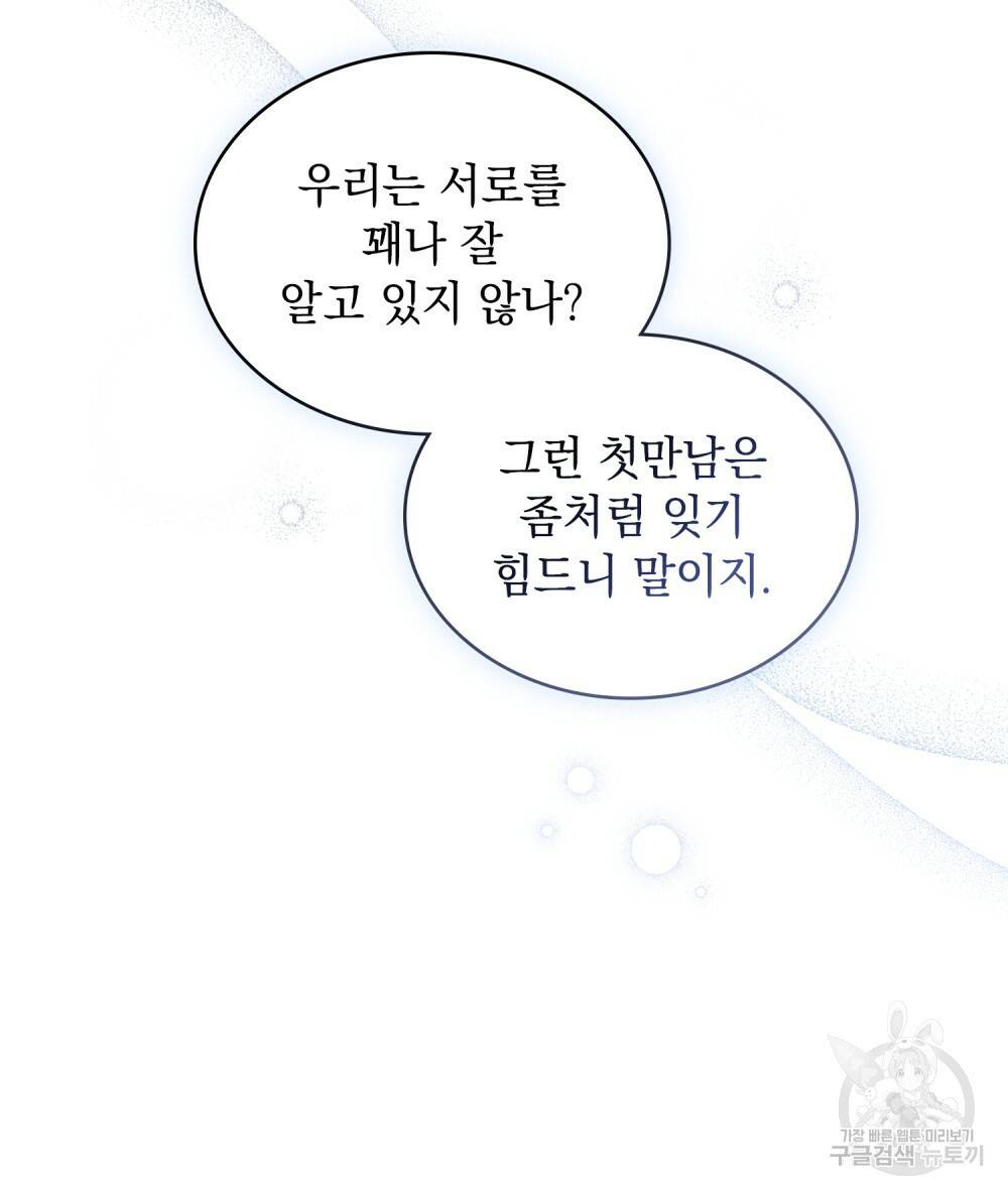 한 배를 탄 사이 4화 7