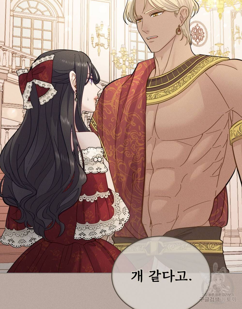 한 배를 탄 사이 4화 9
