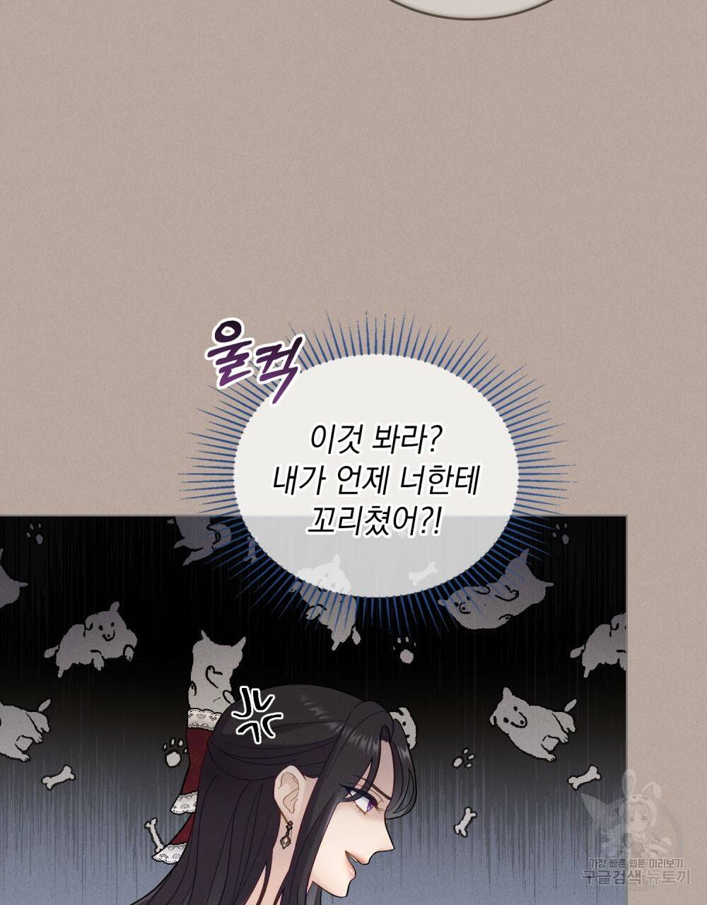 한 배를 탄 사이 4화 10