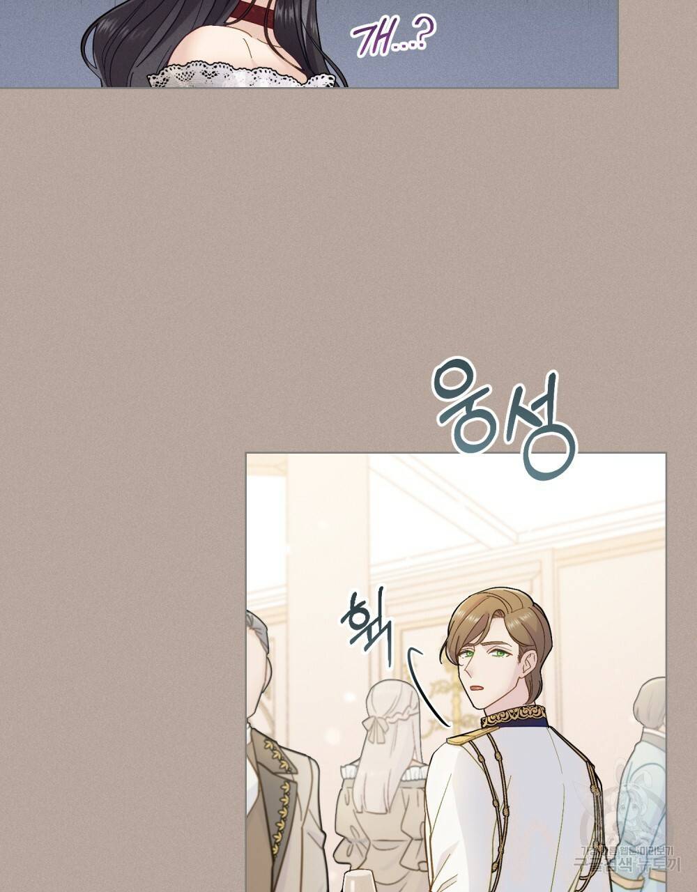 한 배를 탄 사이 4화 11