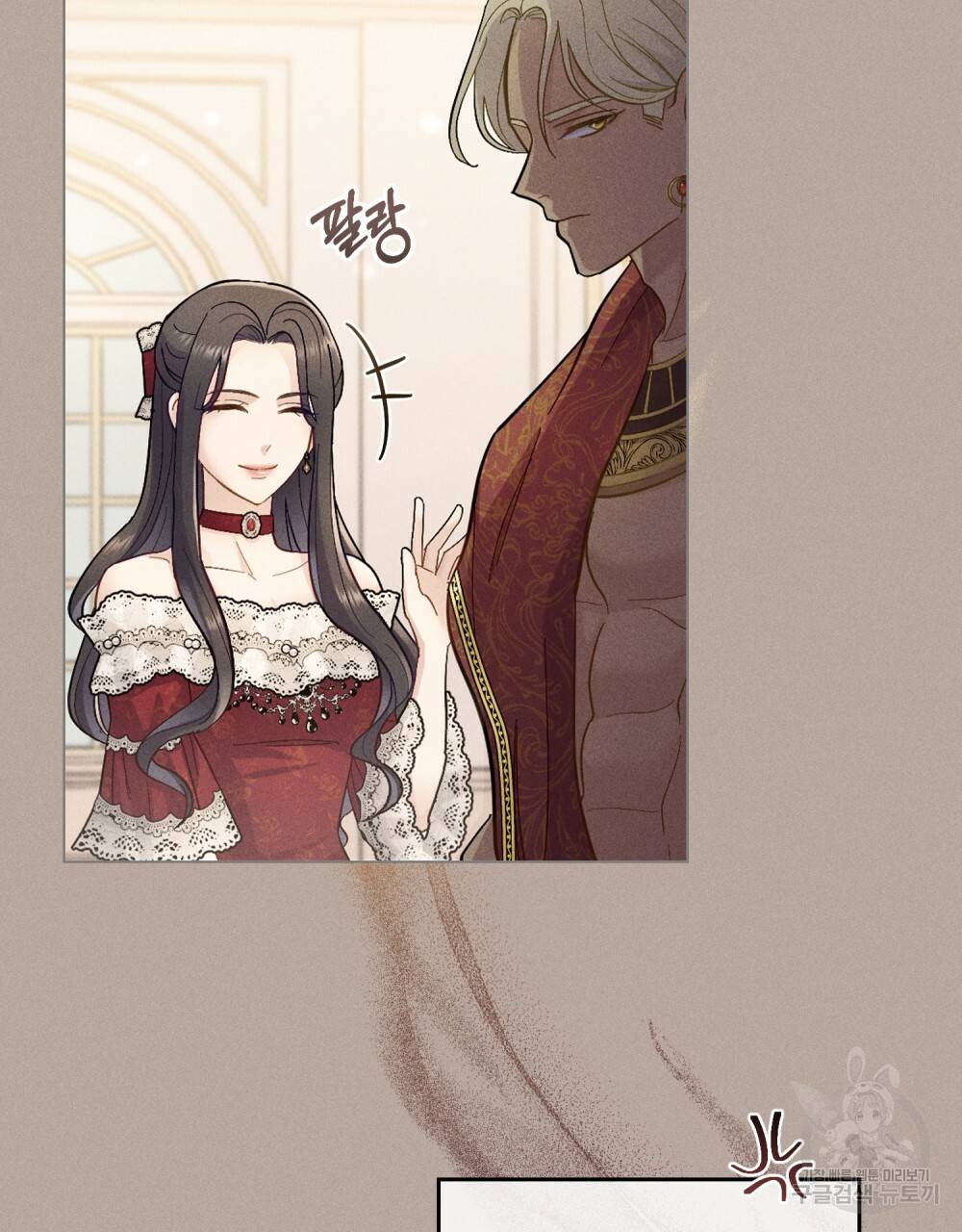 한 배를 탄 사이 4화 13