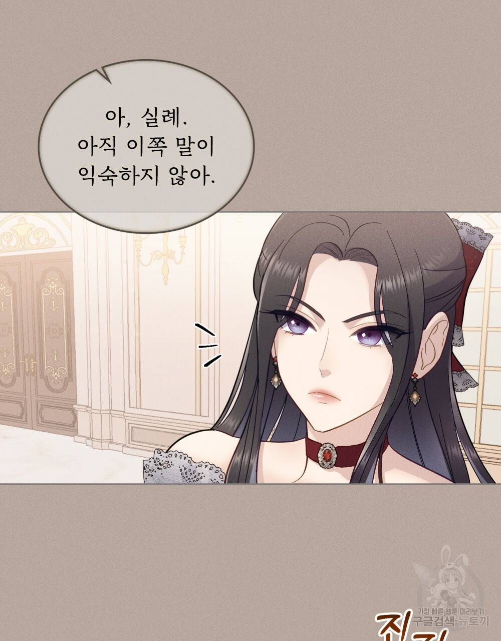 한 배를 탄 사이 4화 15