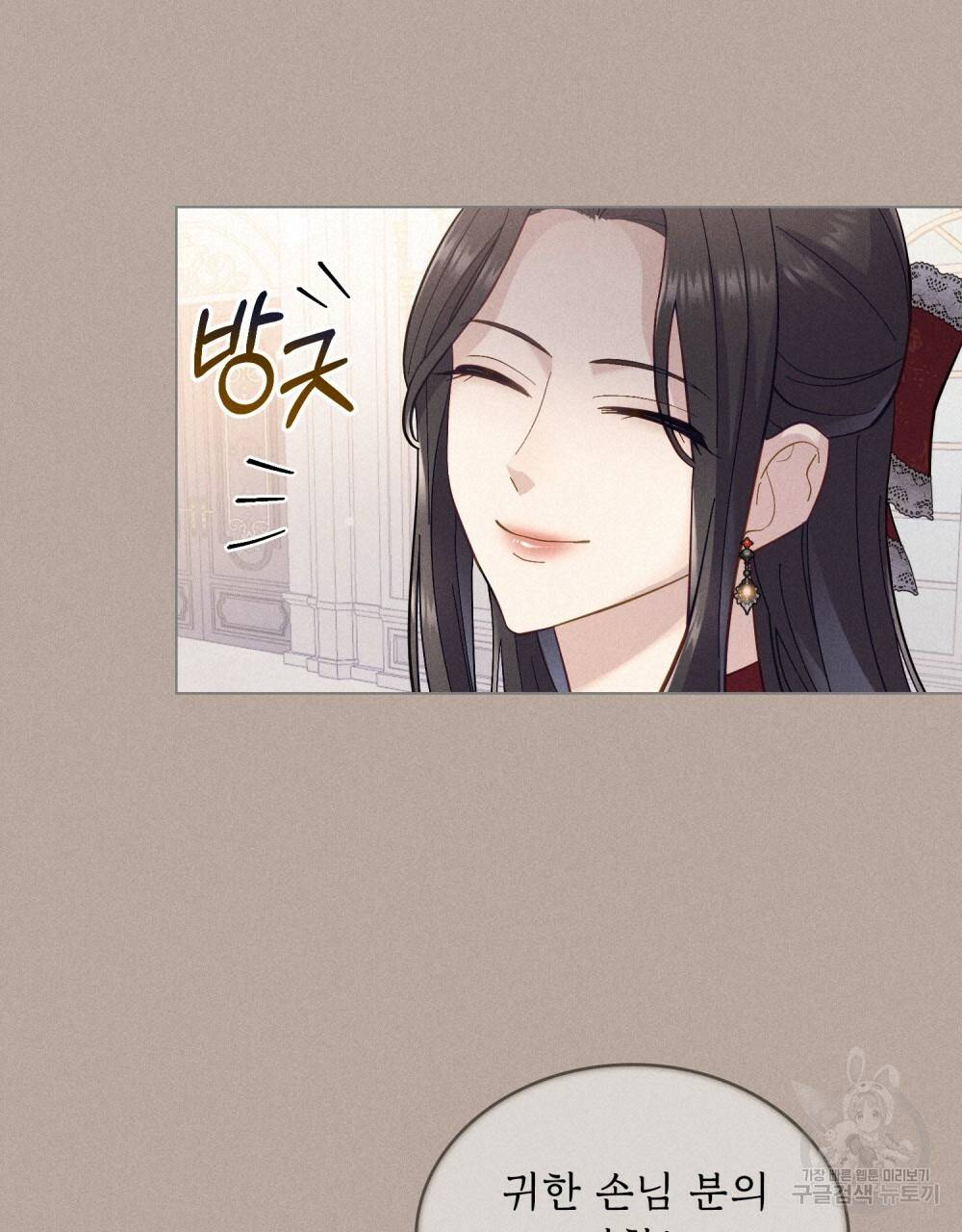 한 배를 탄 사이 4화 17