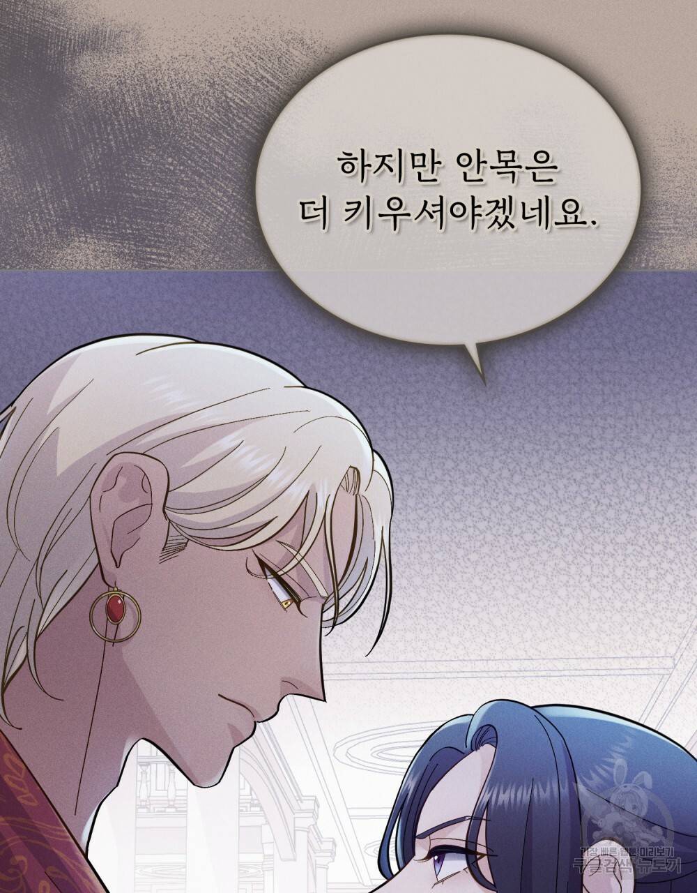 한 배를 탄 사이 4화 19