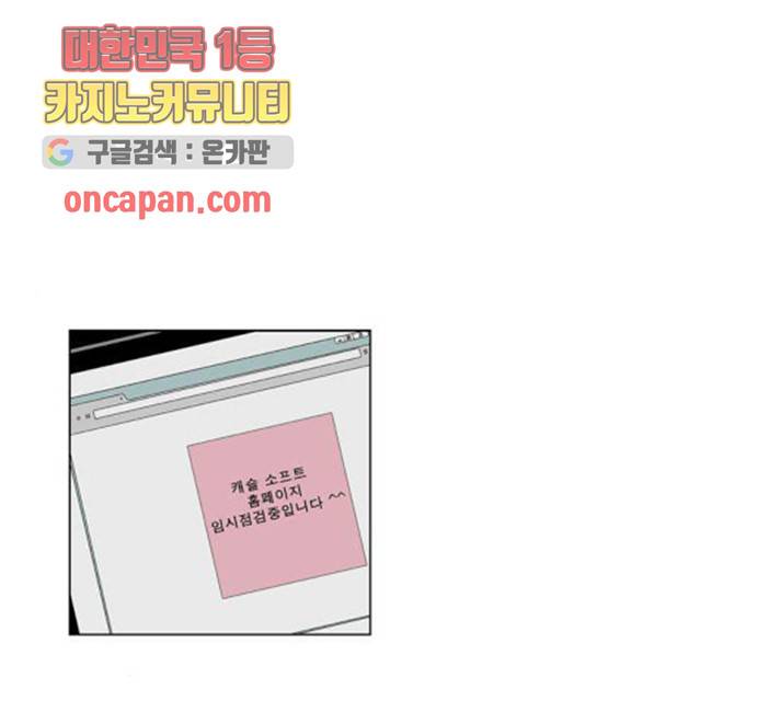 프린스의 왕자 31화 1