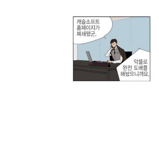 프린스의 왕자 31화 2