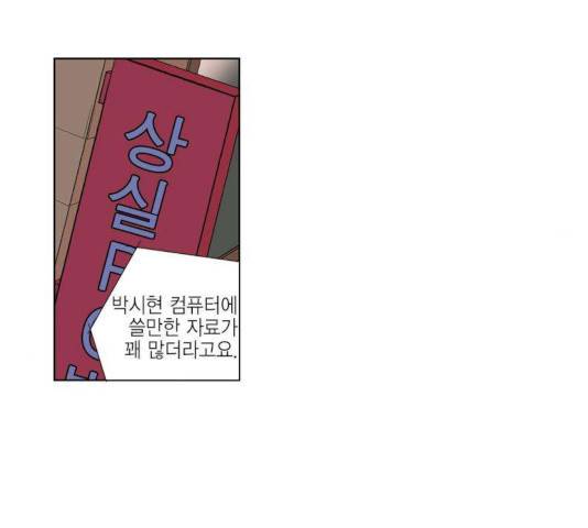 프린스의 왕자 31화 3
