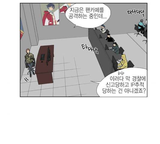 프린스의 왕자 31화 4
