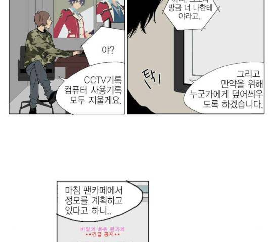 프린스의 왕자 31화 7