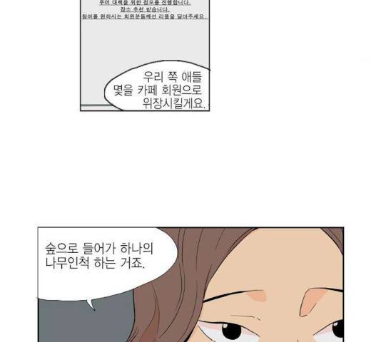 프린스의 왕자 31화 8