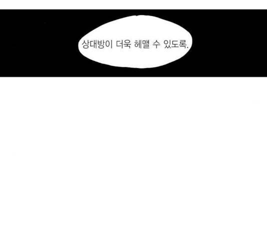 프린스의 왕자 31화 10