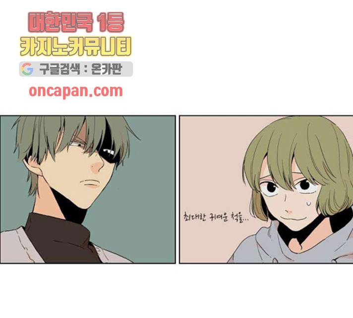 프린스의 왕자 31화 12