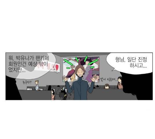 프린스의 왕자 31화 13