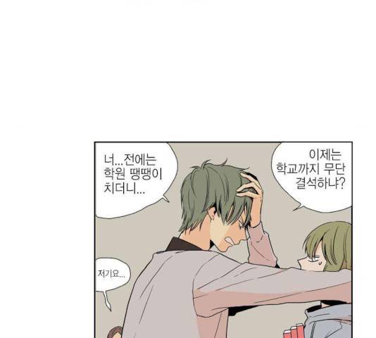 프린스의 왕자 31화 15