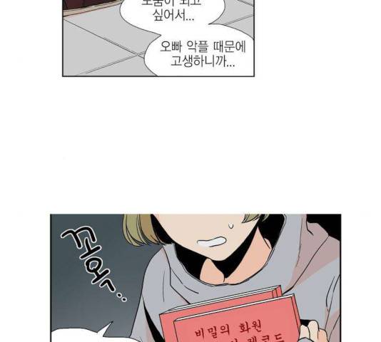 프린스의 왕자 31화 17